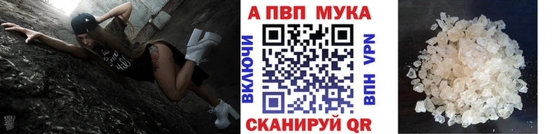 APVP VHQ купить Саранск