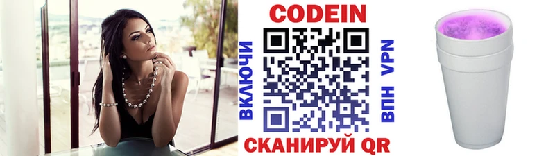Кодеиновый сироп Lean Purple Drank  купить наркотик  Саранск 