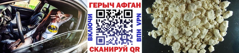 ГЕРОИН хмурый  где можно купить   Саранск 