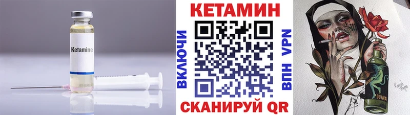 КЕТАМИН ketamine Саранск