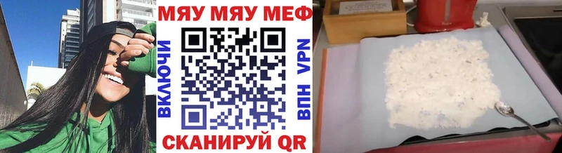 OMG как зайти  что такое   Саранск  Меф мяу мяу 