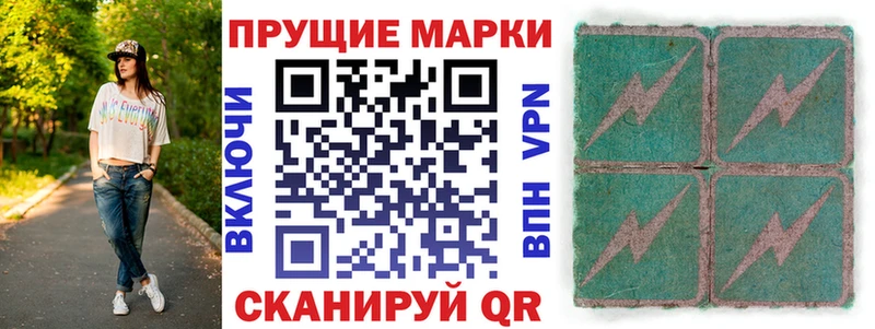 Наркотические марки 1,5мг  Саранск 
